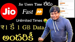 Unlimited Jio Data at just 1 rupee  Flipkart Supercoin offer  Get 1000 GB free  get 1gb at ₹1 [upl. by Onailimixam776]