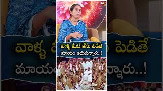 కేసు పెడితే  Vanitha Mythili Revealed Sensational Facts about Brahmakumaris NoxTVEntertainment [upl. by Bearce]