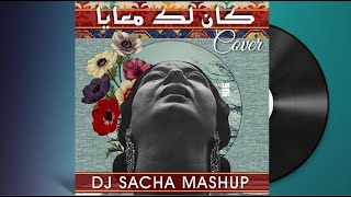 Oum Kalthoum  Alaa  Kan Lak Maaya  Ansak Dj Sacha Remix أم كلثوم  كان لك معايا  أنساك ريمكس [upl. by Colvin]