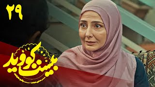 سریال بیست کووید  قسمت 29 قسمت آخر  Serial Bist CoVd  Part 29 [upl. by Edgell]