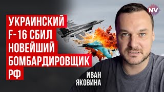 Отак тихо наші F16 почали знищувати авіацію ворога  Іван Яковина [upl. by Celinka]