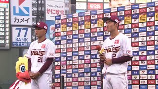 2021年3月28日 東北楽天・早川隆久投手 太田光選手ヒーローインタビュー [upl. by Sadnalor320]