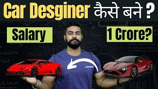 Car Designer Career India  Salary 1 Crore  BDes  MDes  Automobile Engineering  After 12th [upl. by Dorison588]