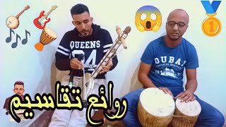 تقاسيم رائعة إنسجام رائع ستعيد مشاهدتها عدة مرات ♓🎸 [upl. by Ameluz969]