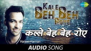 Harjeet Harman Old Songs  Kale Beh Beh Roye  Punjabi Classic Sad Song  Evergreen Punjabi Songs [upl. by Storz]