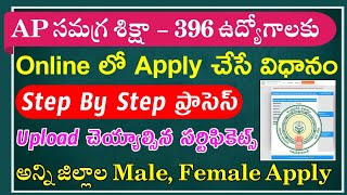 How To Apply For Ap Samagra Siksha Recruitment 2023  AP Samagra Siksha Abhiyan Apply OnlineAP Jobs [upl. by Spencer]