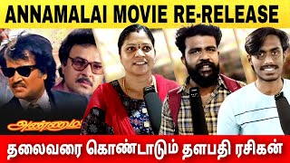 annamalai movie rerelease public review  தலைவரை கொண்டாடும் தளபதி ரசிகன்  annamairerelase [upl. by Weiman]