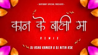 KANE KE BALI MA Remix Dj Ashu Kanker X Dj Nitin Ksk [upl. by Llehsor]