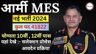 Army mes vacancy 2024  Army mes vacancy 2024  Army mes apply date 2024  Army mes army [upl. by Sabec]