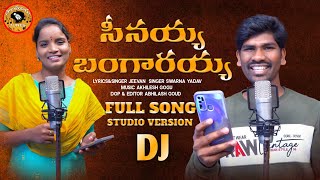 SEENAYYA BANGARAYYA  DJ SONG  LATEST SONG 2022  PALAMURU TUNES [upl. by Akenat]