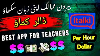 Italki application process ltalki app use kaise kare onlineteaching italki study [upl. by Acimahs]