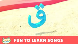 Fun to Learn Songs  Jamil and Jamila [upl. by Suhcnip]