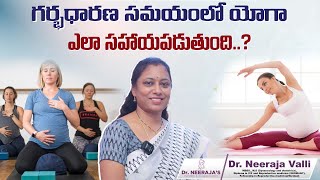 గర్భధారణ సమయంలో యోగా  Yoga in Pregnancy  Dr Neerajas Fertility Center KPHB [upl. by Gina]