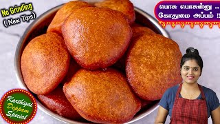 கஷ்டபடாமல் பத்தே நிமிடத்தில் பஞ்சு போல softஆன அப்பம்  wheat appam  instant appam  sweet recipe [upl. by Ellehcir]