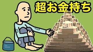 お金持ちすぎて小学生で学校をやめた理由がヤバすぎた【ベガーそだち】 [upl. by Ygief]