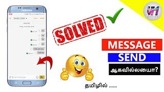 message send problem  solved  in  tamil  vmcreation [upl. by Cannon]