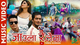 Jaula Relaima जाउला रेलैमा  New Nepali Lok Dohori Song 20772020  Sajjan Dhami amp Saraswati Tharu [upl. by Machos]