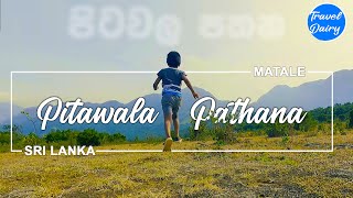 Pitawala Pathana Mini Worlds End Riverston sri lanka  Sri Lanka  Travel Vlog 5  Travel Diary [upl. by Auginahs]