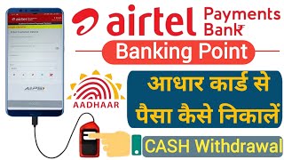 Airtel Payment Bank se Aadhar card se paisa kaise nikale Aadhar Card से पैसा कैसे निकालें Mitra App [upl. by Sarina]