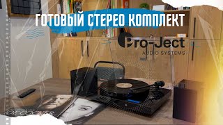 ProJect juke box e1  speaker box 3e готовая стереосистема [upl. by Hillman]