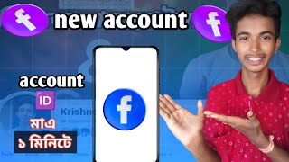 How to Create a New Facebook Account StepbyStep [upl. by Anirbac650]