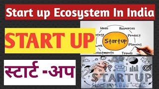 Startup ecosystem in India  मुख्य परीक्षा bpsc bpsc [upl. by Rebna]