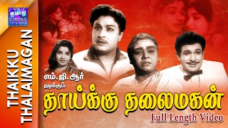 Thaikku Thalaimagan  Full Movie  தாய்க்கு தலைமகன்  MGR  Jayalalitha [upl. by Ahseenat]