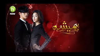 Hamesha Episode 15 Urdu\Hindi [upl. by Mays790]