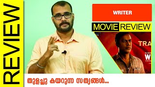 Writer Tamil Movie Review By Sudhish Payyanur monsoonmedia [upl. by Bilbe193]