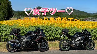 【バイク】納車から丸1週間。課題だらけのツーリング笑 [upl. by Netti]