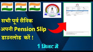 How to download pension slip  Pension slip kaise nikale 2023  sparsh [upl. by Imerej]