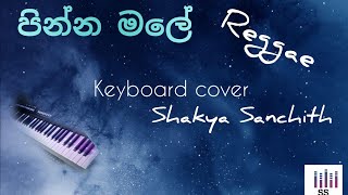 Pinna Male පින්න මලේ keyboard cover  Shakya Sanchith Perera PSR SX600 [upl. by Reece]