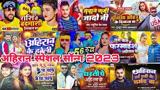 Nonstop Bhojpuri All Tuntun Yadav Ahiran Brand Ahiran Song Shilpi Raj 2023 Masuriya Mel All Song [upl. by Setsero]