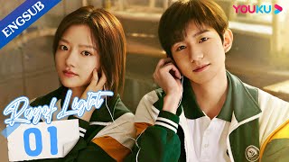 Ray of Light EP01  Teen Drama  Guo JingfeiRen MinWang Yuan  YOUKU [upl. by Odareg]