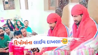 સાંથલ ધુણ 😳  ગમન સાંથલ આકરી ધુણ  Gaman santhal Ramel santhal Live [upl. by Hahcim]