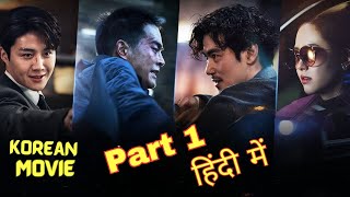 The Childe Korean Movie Explained in Hindi हिंदी में  P1  Cute Korean Gangster  Korean movie [upl. by Ehc578]