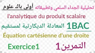 أولى باك علوم تحليلية الجداء السلمي وتطبيقاتهالتمرين1 1BACSanalytique du produit scalaire ex1 [upl. by Neggem]