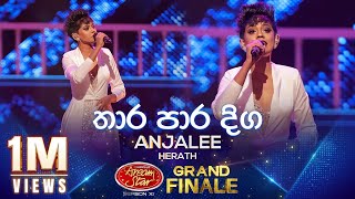 Thara Para Diga  තාර පාර දිග  Anjalee Herath  Derana Dream Star Season 11  GRAND FINALE [upl. by Johansen104]