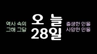 역사 속의 오늘 1887 프랑스의 화가이자 조각가인 마르셀 뒤샹 출생 [upl. by Obediah]