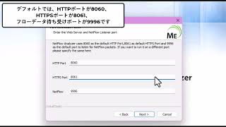 「NetFlow Analyzer」のインストール手順Windows OS編 [upl. by Anaele]