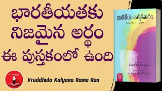 Indian Atheism book Explained by Vruddhula Kalyana Rama Rao  Mana Manchi Pusthakam [upl. by Nnave]