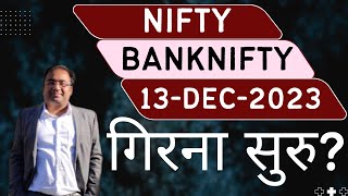 Nifty Prediction and Bank Nifty Analysis for Wednesday  13 December 2023  Bank NIFTY Tomorrow [upl. by Genaro]