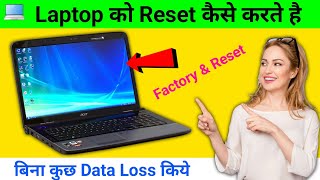 Laptop Ko Reset Kaise Kare  How To Reset Laptop Windows 10 [upl. by Elsi]