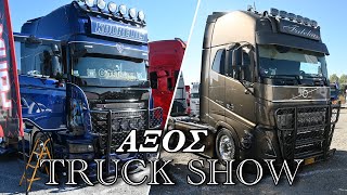 ΑΞΟΣ TRUCK SHOW [upl. by Jone]