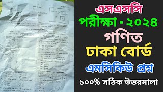 SSC Math MCQ Question Solution 2024  SSC Dhaka Board Math Solve 2024  ssc Math solve 2024 [upl. by Anavrin179]