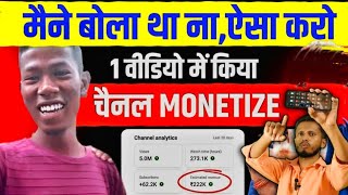 1 घंटे में video Viral 🔥 video viral kaise kare  youtube video viral kaise kare ManojDey [upl. by Sotos952]