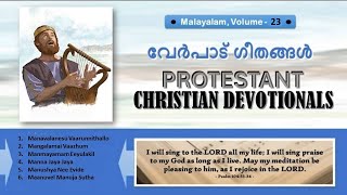 PROTESTANT CHRISTIAN DEVOTIONALS VOL 23 [upl. by Tate941]