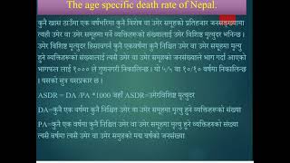 Level amp Trends of MortalityBEd second yearCDRASDRPopulation Situation of NepalUnitwise Note [upl. by Domela492]