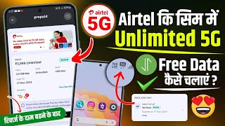 How to activate airtel 5g unlimited data  airtel ki 5g chalu kaise kare 2024  activate airtel 5g [upl. by Lewert]