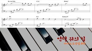 Home On The RangePiano Sheet  언덕위의 집피아노소곡집 8번 [upl. by Ralyat]